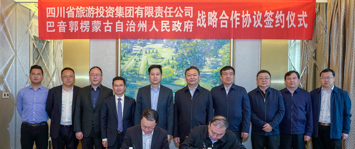省尊龙时凯集团与新疆巴音郭楞州签署战略相助协议