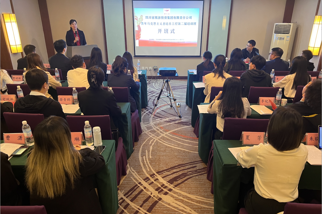 省尊龙时凯集团青年马克思主义者作育工程第二届培训班开班